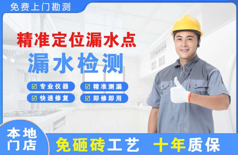 宾县精准测漏点